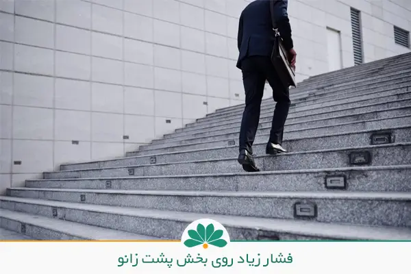 مردی در حال بالا رفتن از پله از دلایل درد پشت زانو | شفاکاران