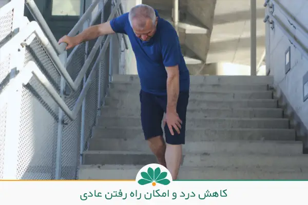 راه رفتن بعد از تعویض مفصل زانو روی پله | شفا کاران