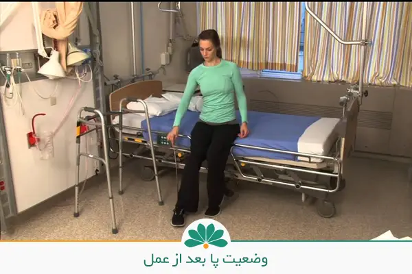 راه رفتن بعد از تعویض مفصل زانو و زنی در بیمارستان | شفاکاران