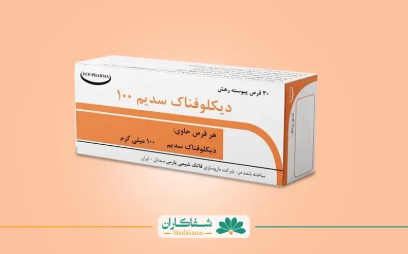 تصویر قرص دیکلوفناک | شفاکاران