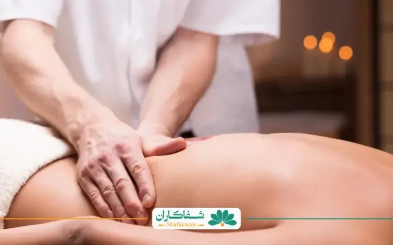 ماساژ سیاتیک | شفاکاران