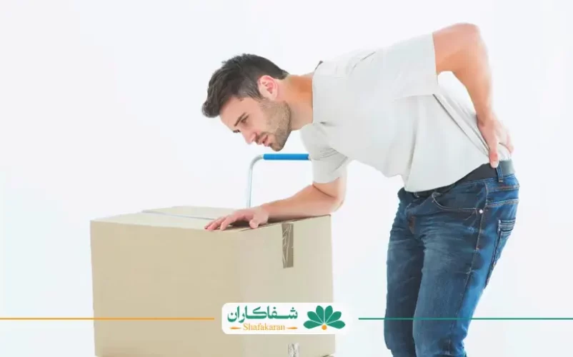 علت درد پایین کمر | شفاکاران