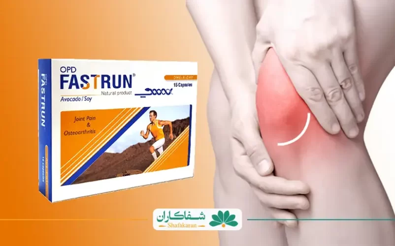 بهترین زمان مصرف قرص فست ران | شفاکاران