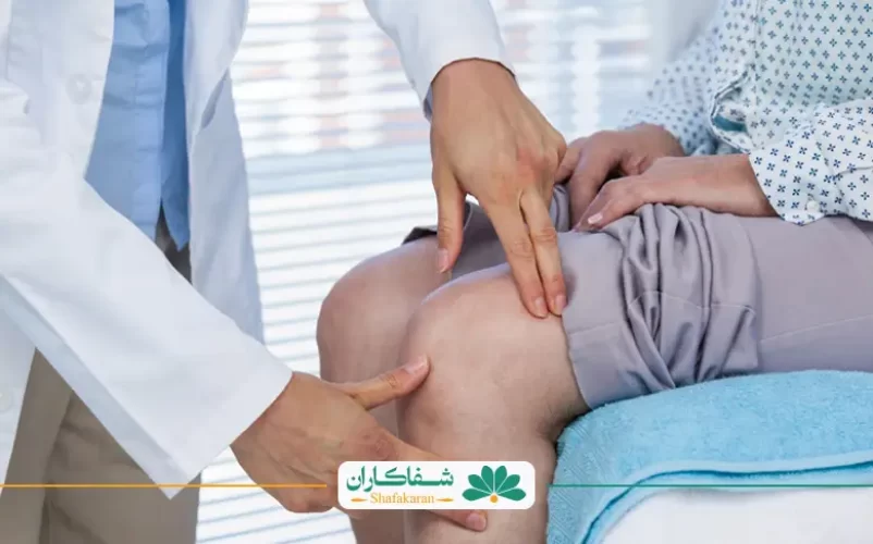 درد بغل زانو | شفاکاران