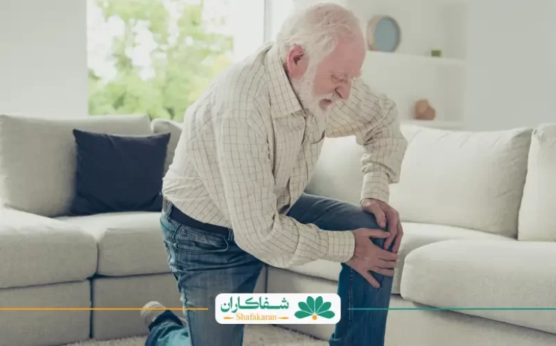 درمان درد زانو در سالمندان | شفاکاران