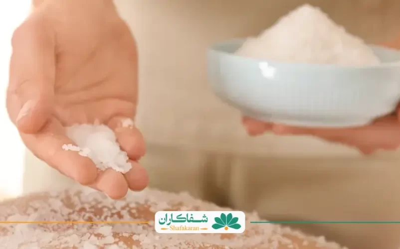 درمان زانو درد با نمک | شفاکاران