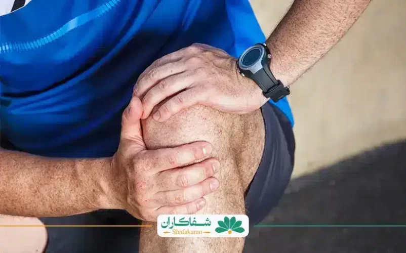 روزه‌ و زانو درد | شفاکاران