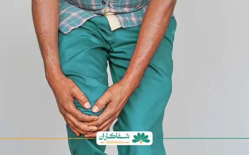 درمان زانو درد | شفاکاران
