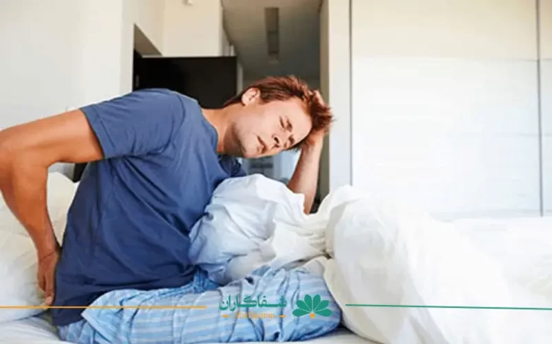 ارضا شدن برای دیسک کمر | شفاکاران