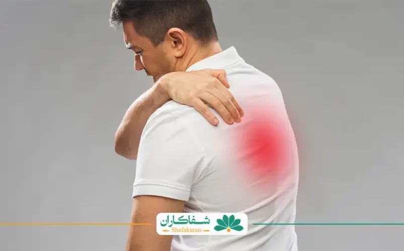 تصویر فردی به دنبال علت درد بالای کمر | شفاکاران