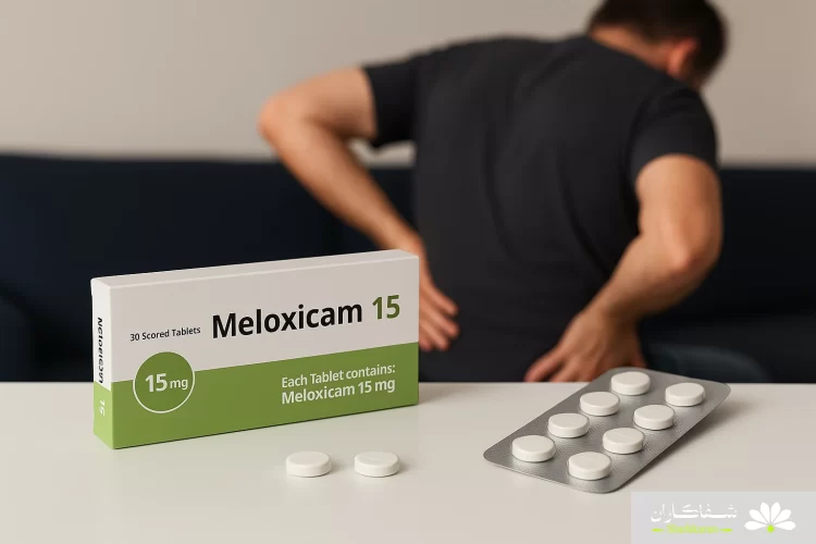 قرص ملوکسیکام برای چیست