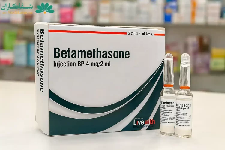 آمپول بتامتازون برای کمر درد