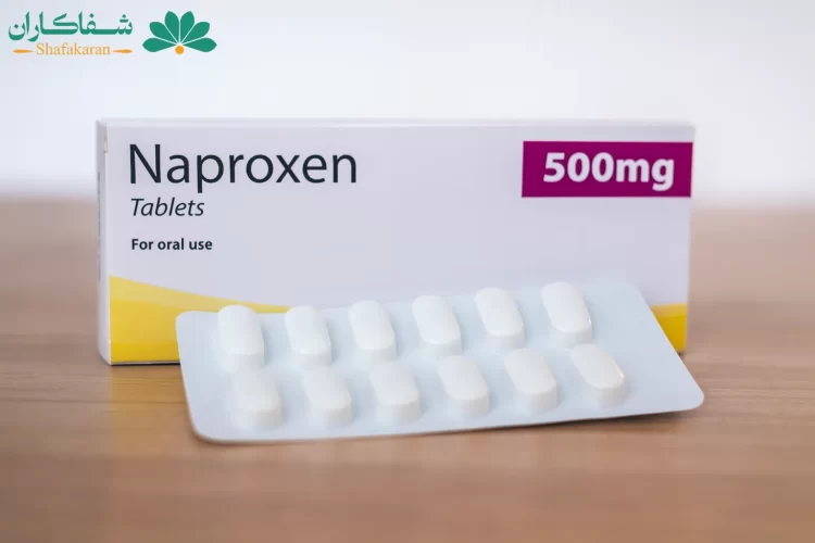 قرص ناپروکسن برای دیسک کمر