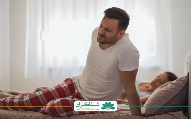 ‌کمر درد مردان | شفاکاران